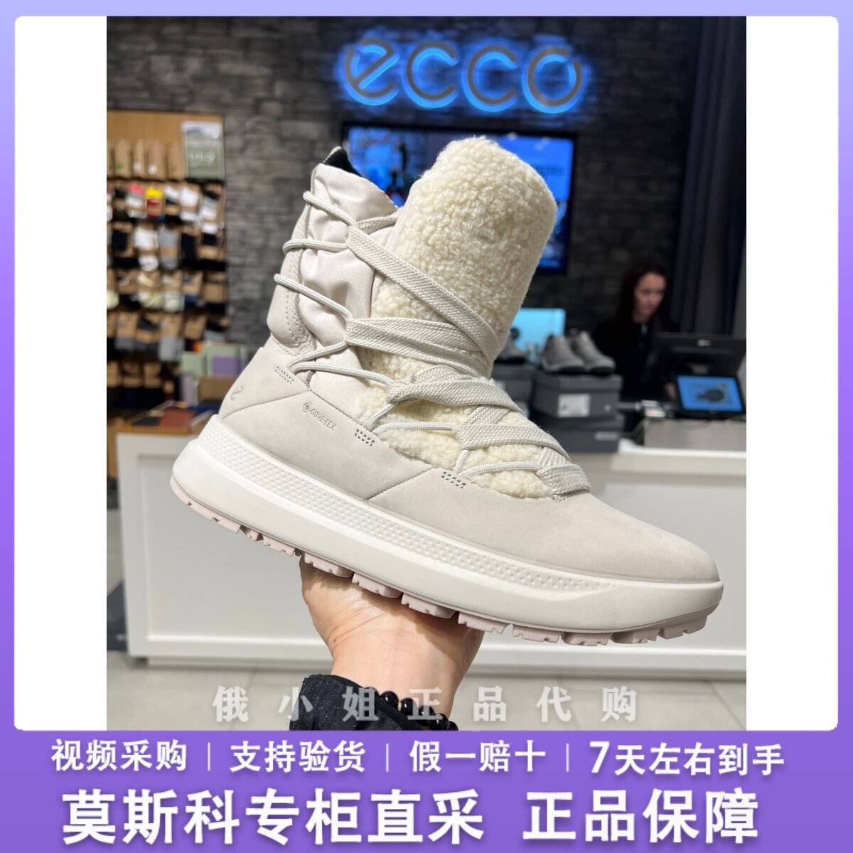 特价捡漏ECCO爱步女鞋休闲鞋靴 高帮保暖短筒雪地靴 赛冬420163