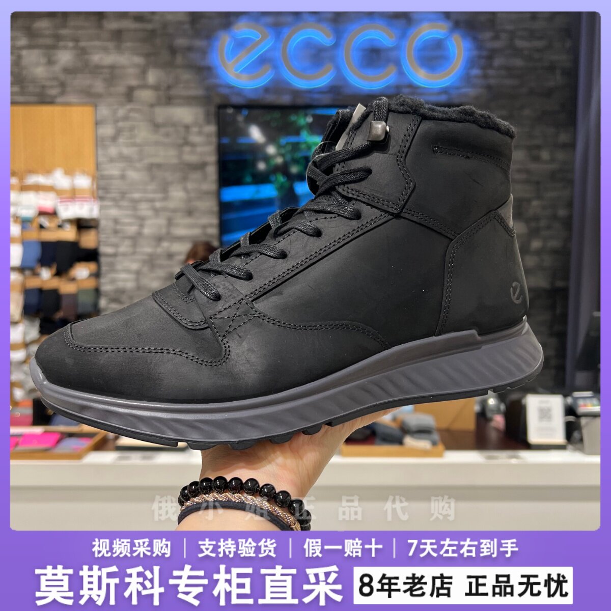 ECCO爱步冬季新款加绒加厚休闲鞋
