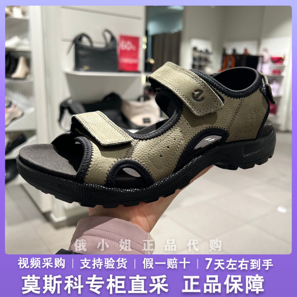ECCO爱步男鞋魔术贴凉鞋 26年春夏新款户外运动沙滩鞋 越野690064