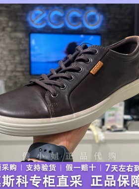 ECCO爱步真皮休闲鞋男 豆豆鞋底防滑鞋子休闲板鞋 柔酷7号430004