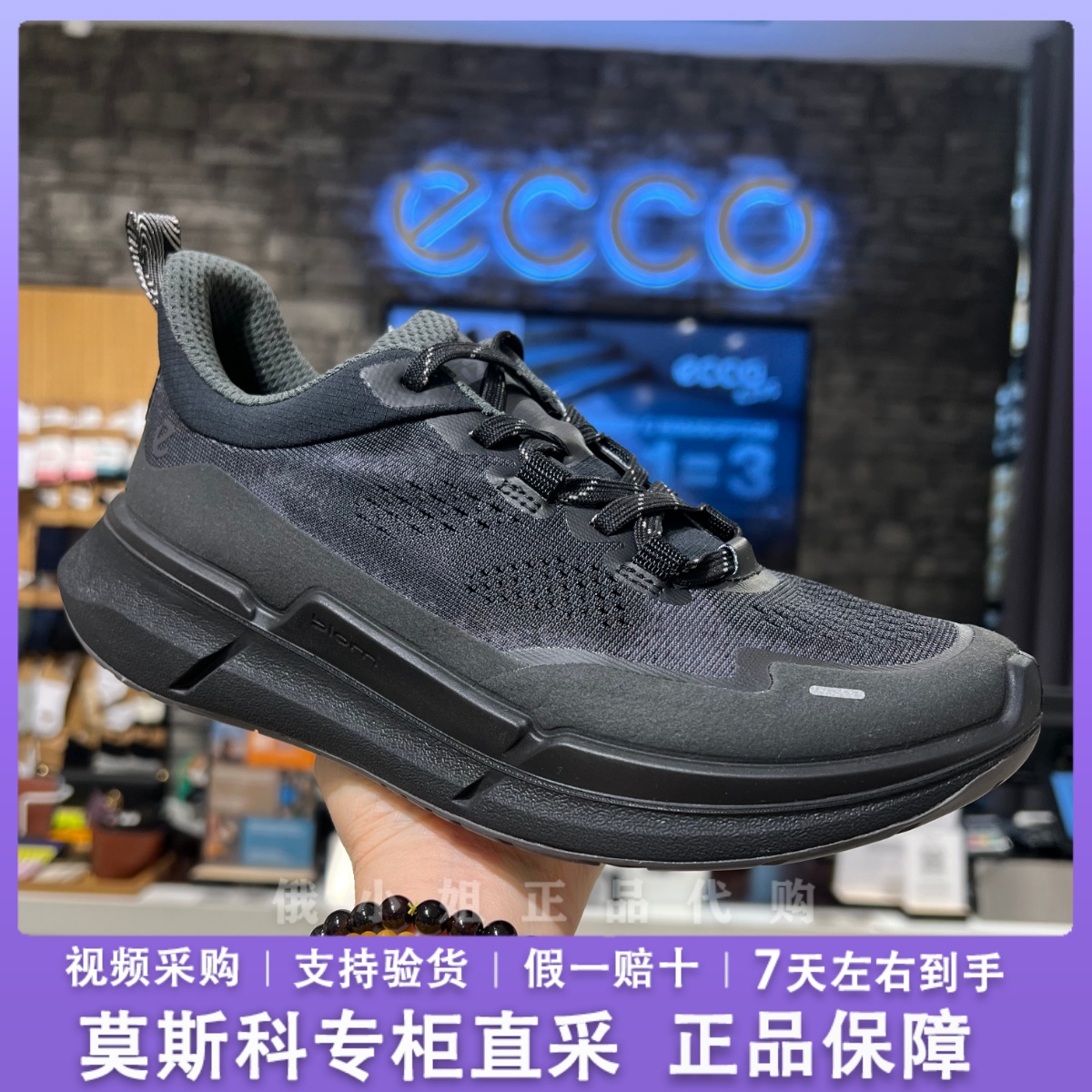 ECCO爱步25新款透气缓震健步鞋