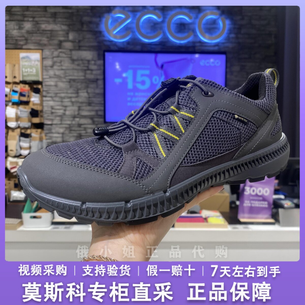 Ecco爱步男鞋夏季网面透气防水缓震舒适跑步鞋 休闲运动鞋843064