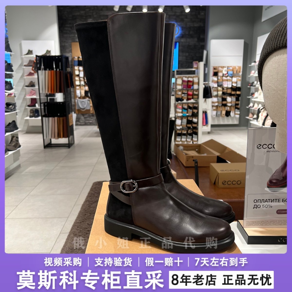 ECCO爱步女款切尔西高筒皮靴