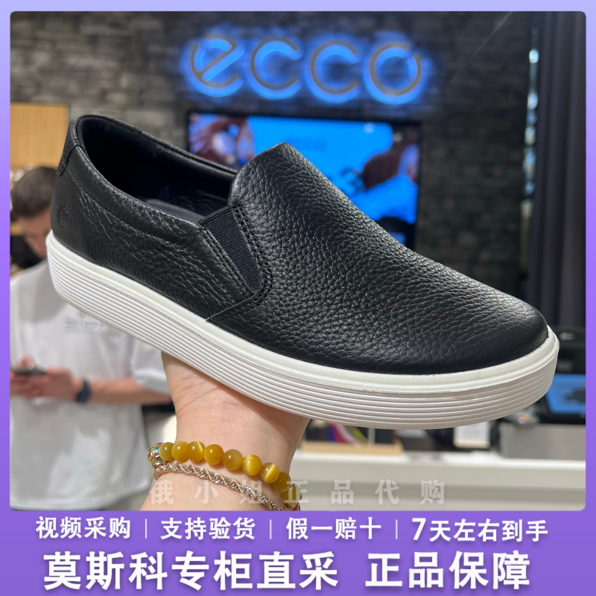 ECCO爱步白鞋百搭真皮板鞋通勤鞋
