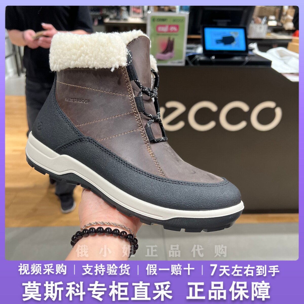 ECCO爱步女士冬季运动防水厚底短靴雪地靴毛绒休闲系带高帮832223