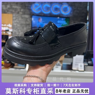 ECCO爱步女鞋乐福鞋女复古英伦风厚底单鞋通勤皮鞋GRAINER 728263