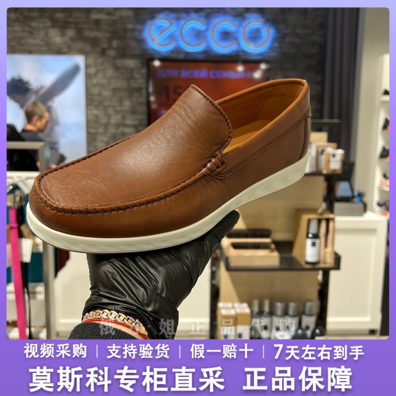 ECCO爱步乐福鞋男商务休闲牛皮一脚蹬懒人鞋代购 轻巧莫克540514