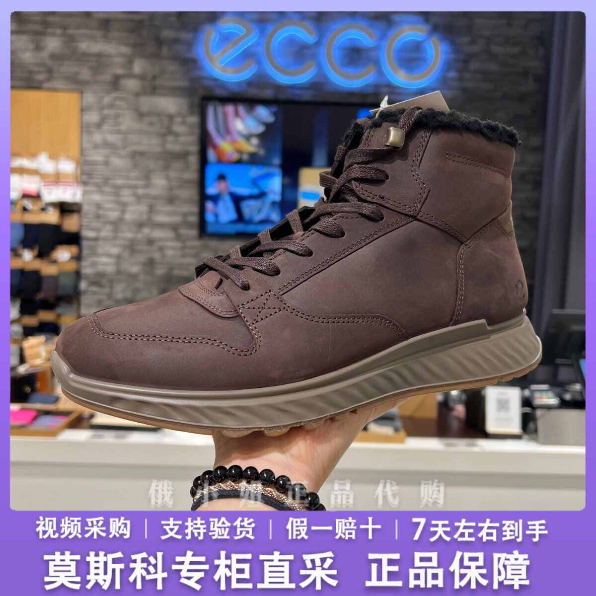 ECCO爱步冬季新款加绒加厚休闲鞋