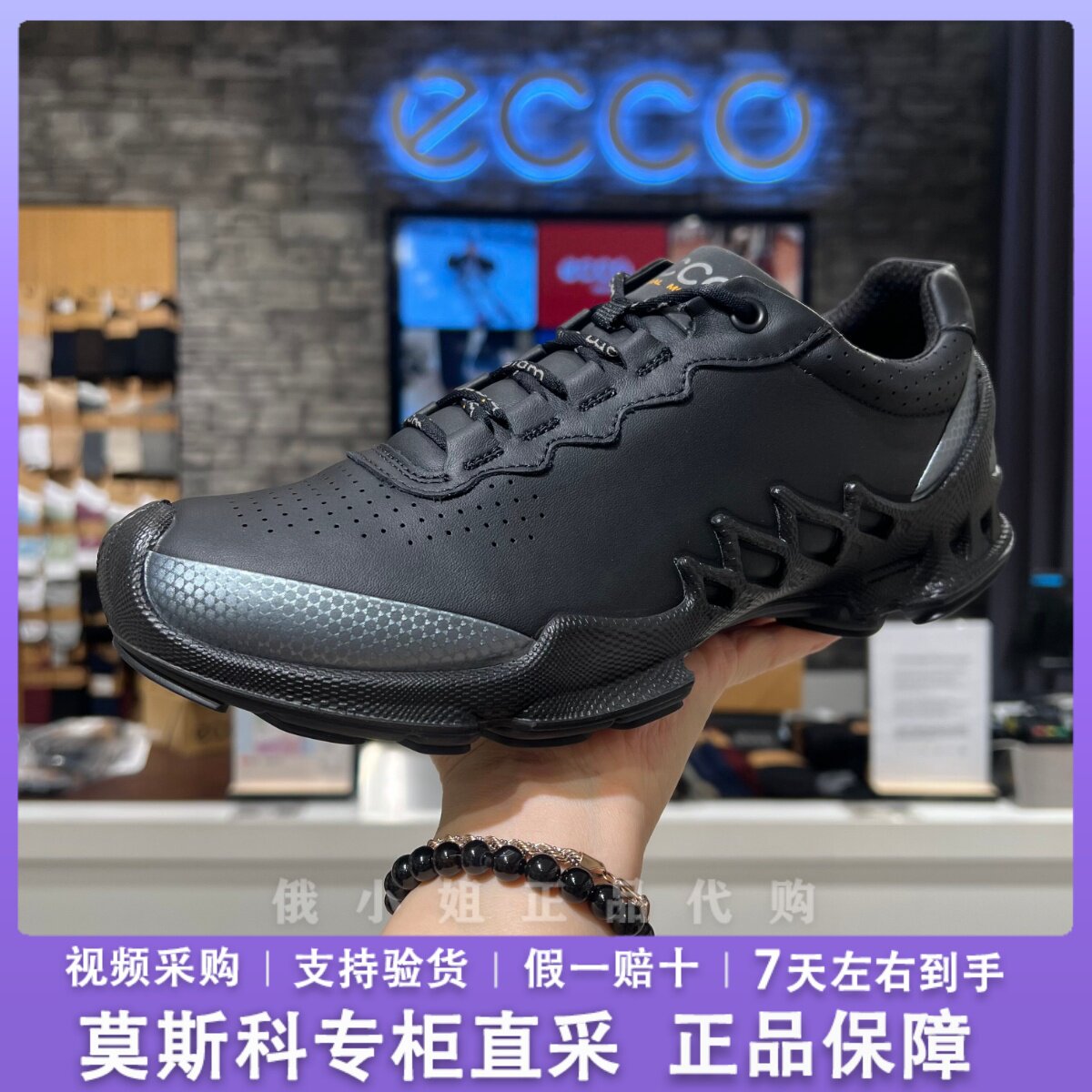 ECCO爱步男缓震户外跑步鞋