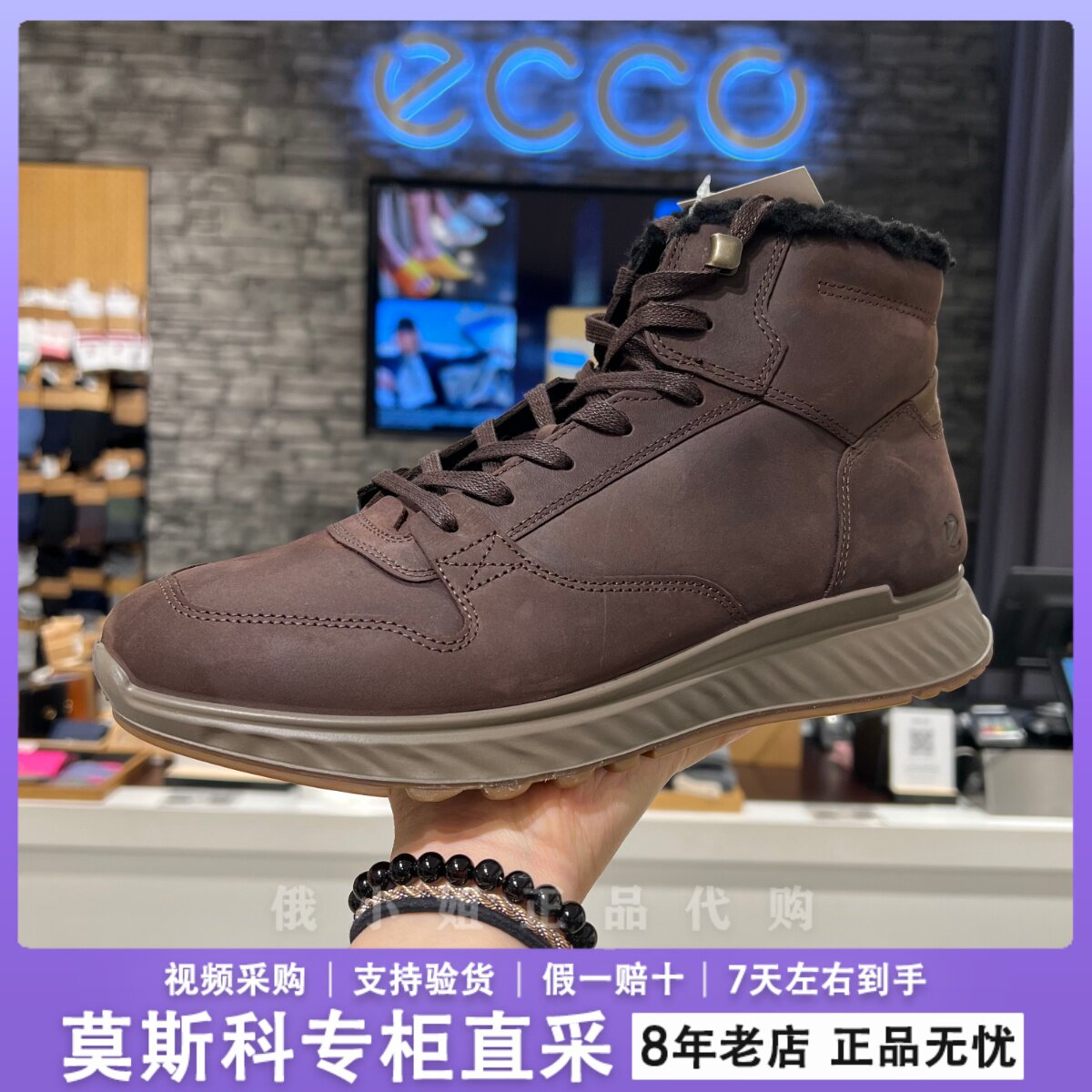 ECCO爱步冬季新款加绒加厚休闲鞋
