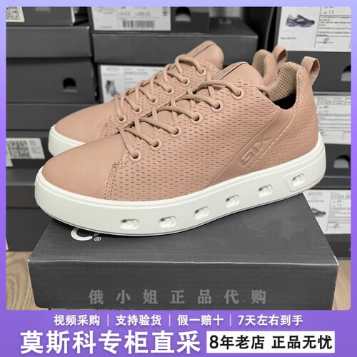 【多款超级折扣 】ECCO爱步女士舒适百搭时尚休闲运动鞋简约板鞋