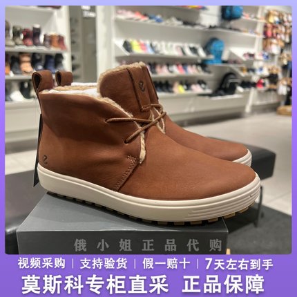 ECCO爱步女士正品短靴 冬季新款短筒保暖雪地靴女 柔酷7号450413