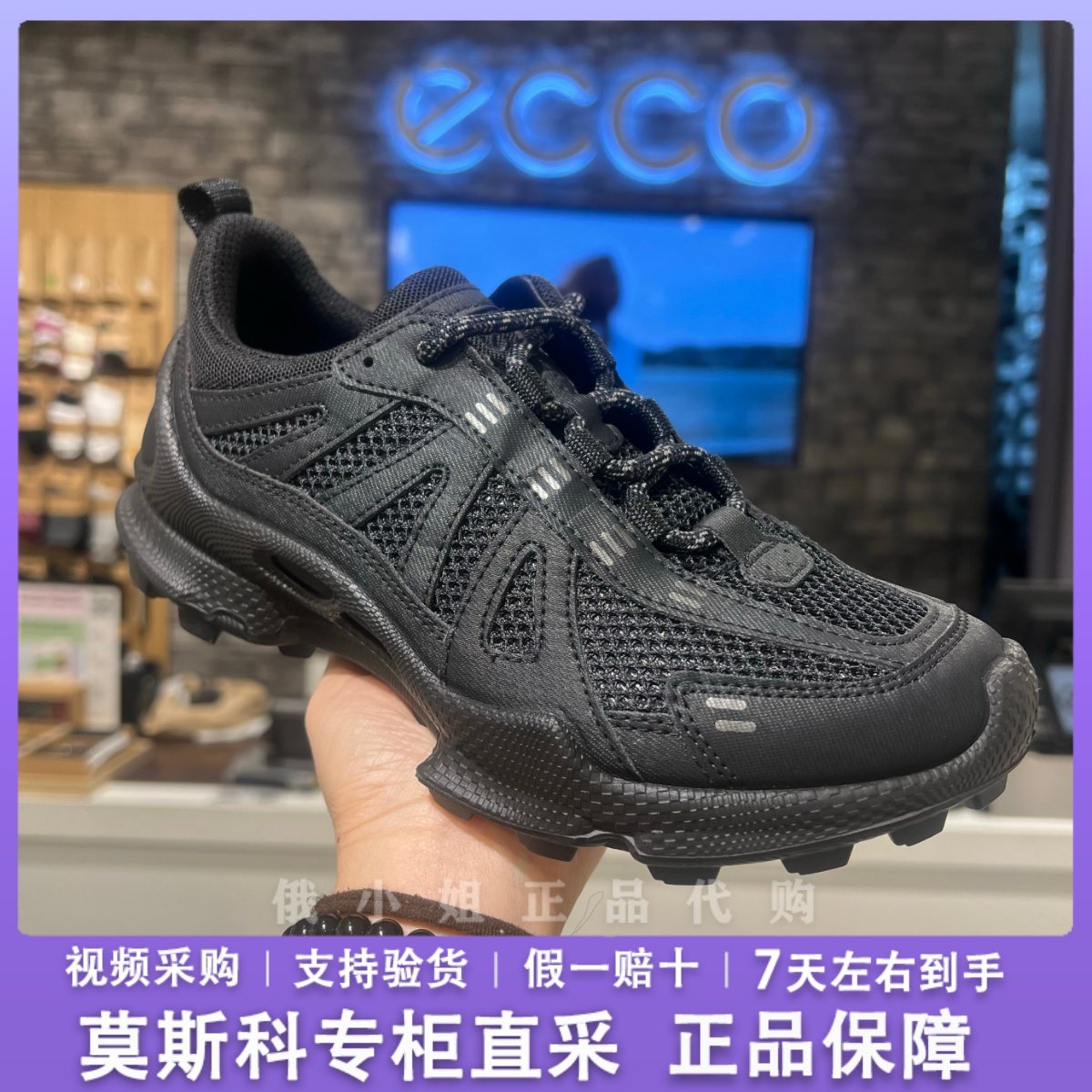 Ecco爱步网面透气户外健步运动鞋