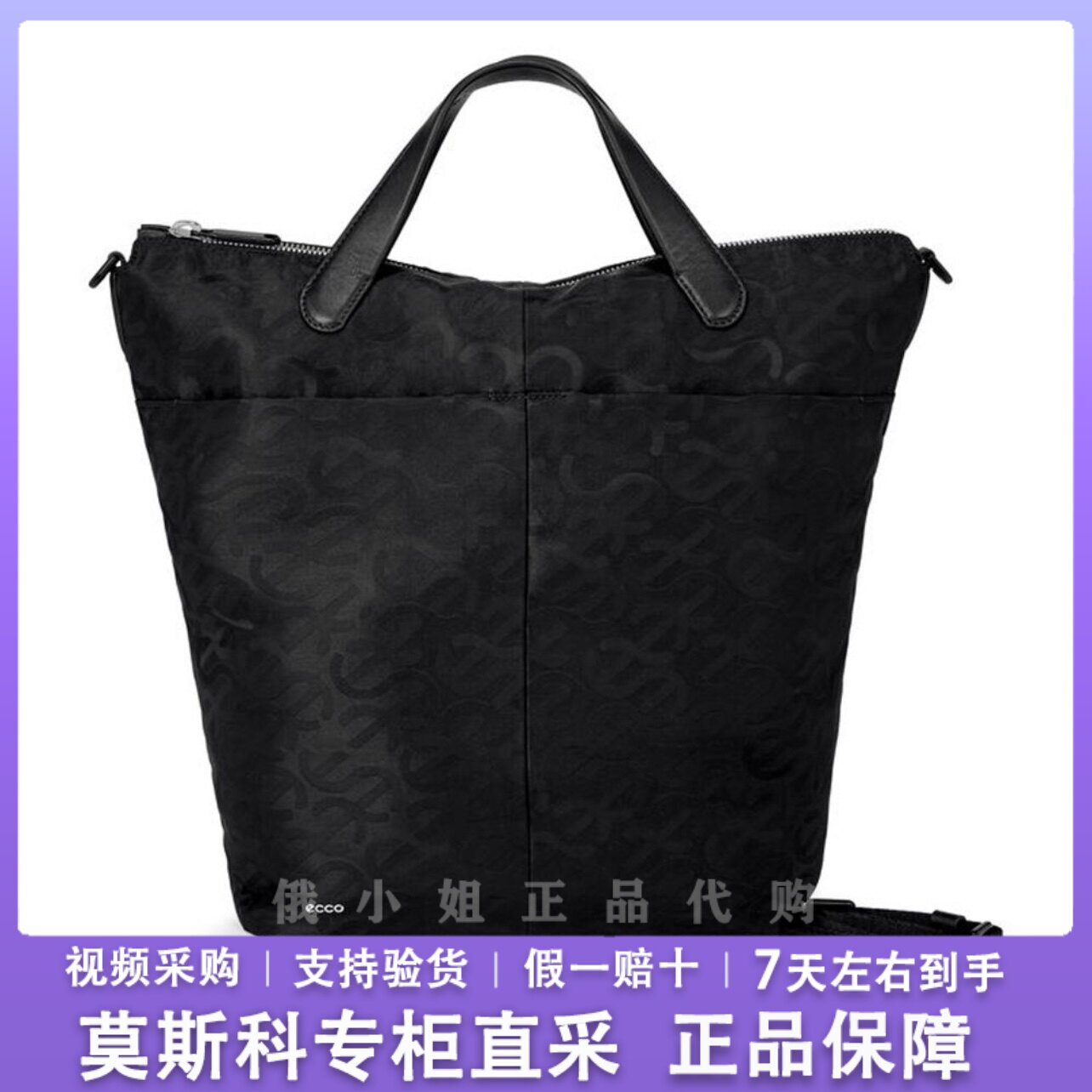 ECCO爱步大包男女通用新款大号手提包单肩斜挎包托特包9107667