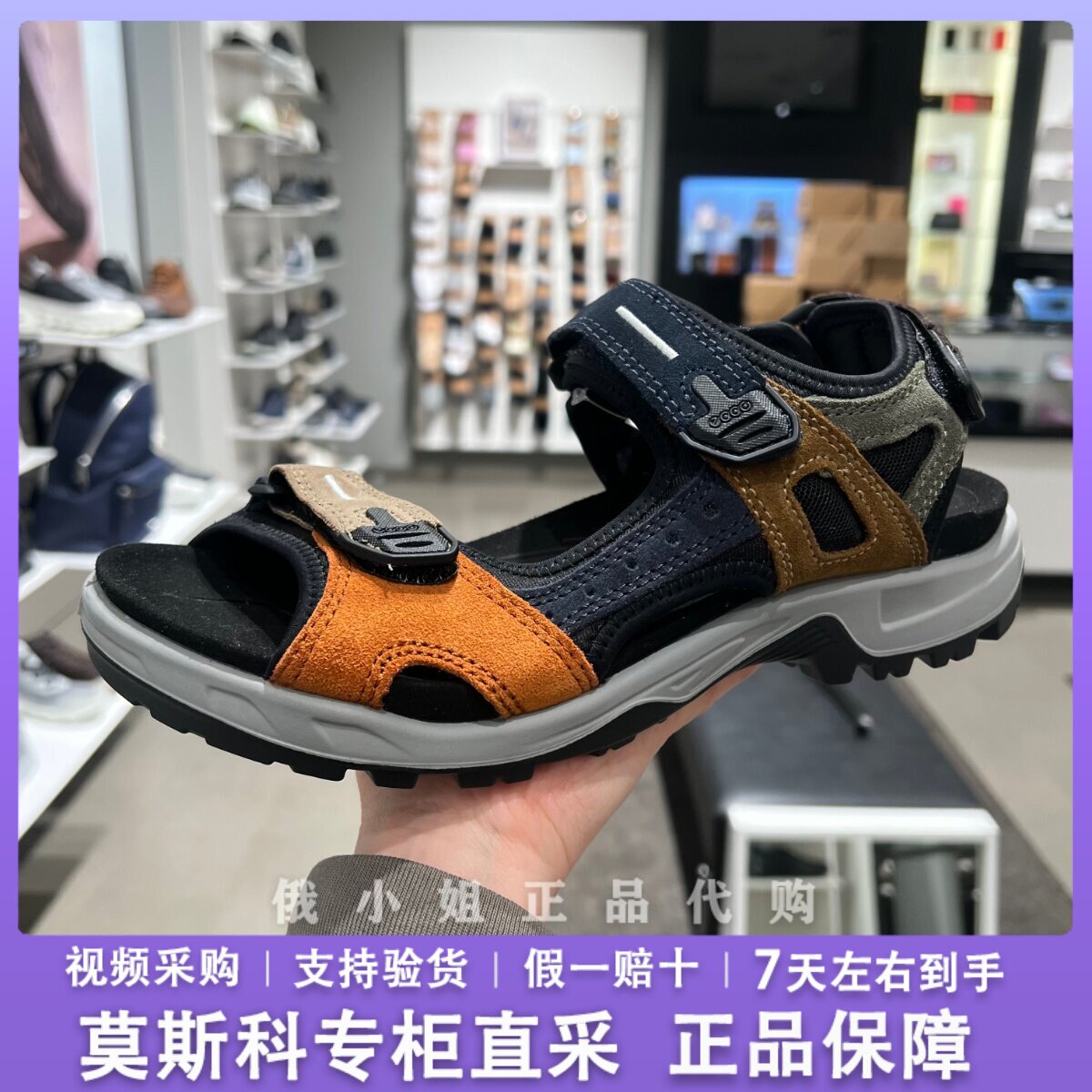 ECCO爱步夏季运动凉鞋情侣牛皮舒适方便沙滩凉鞋 越野系列 069564