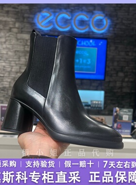 ECCO爱步女鞋时尚切尔西靴 粗跟通勤显瘦百搭真皮短靴 型塑222703