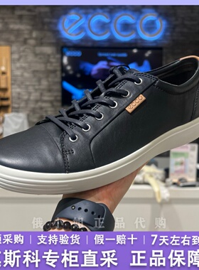 ECCO爱步真皮休闲鞋男 豆豆鞋底防滑鞋子休闲板鞋 柔酷7号430004