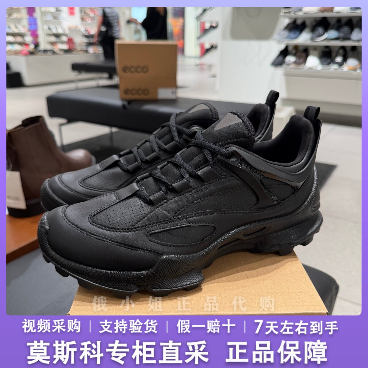 ECCO爱步防水透气健步越野跑鞋