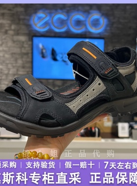 ECCO爱步夏季运动凉鞋情侣牛皮舒适方便沙滩凉鞋 越野系列 069564