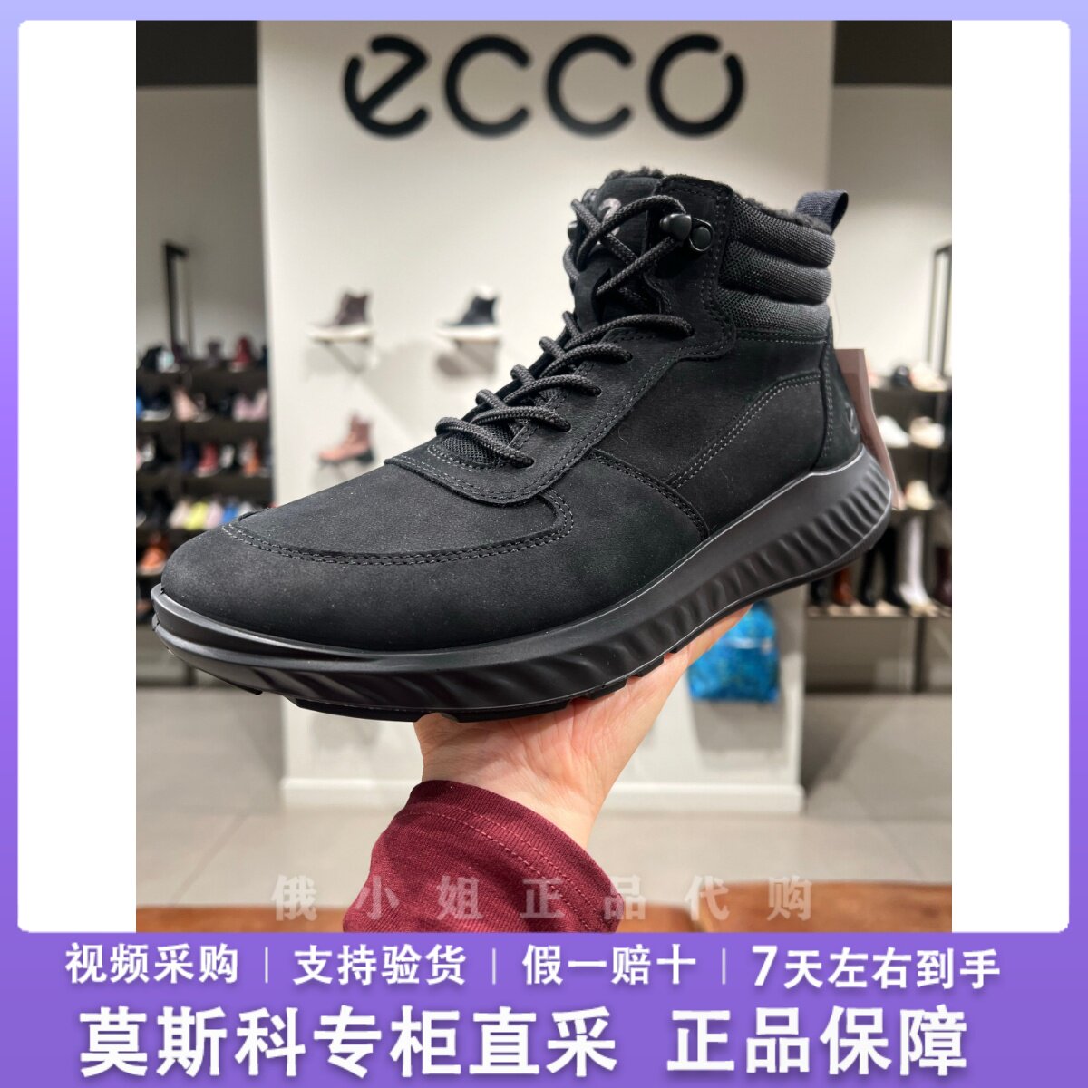 ECCO爱步男士高帮户外休闲鞋磨砂牛皮冬季保暖加绒舒适男鞋511824