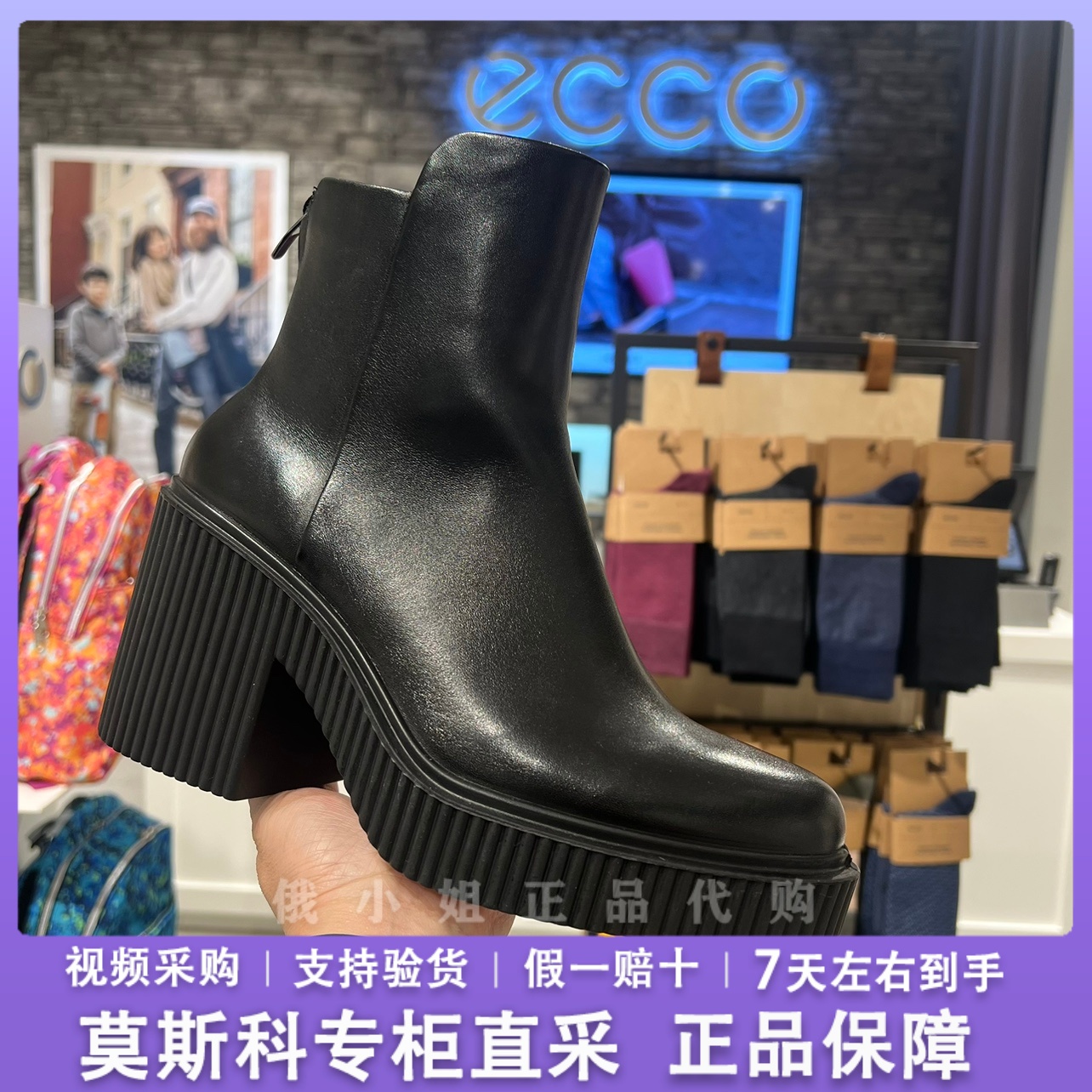Ecco爱步防水台厚底短靴切尔西靴