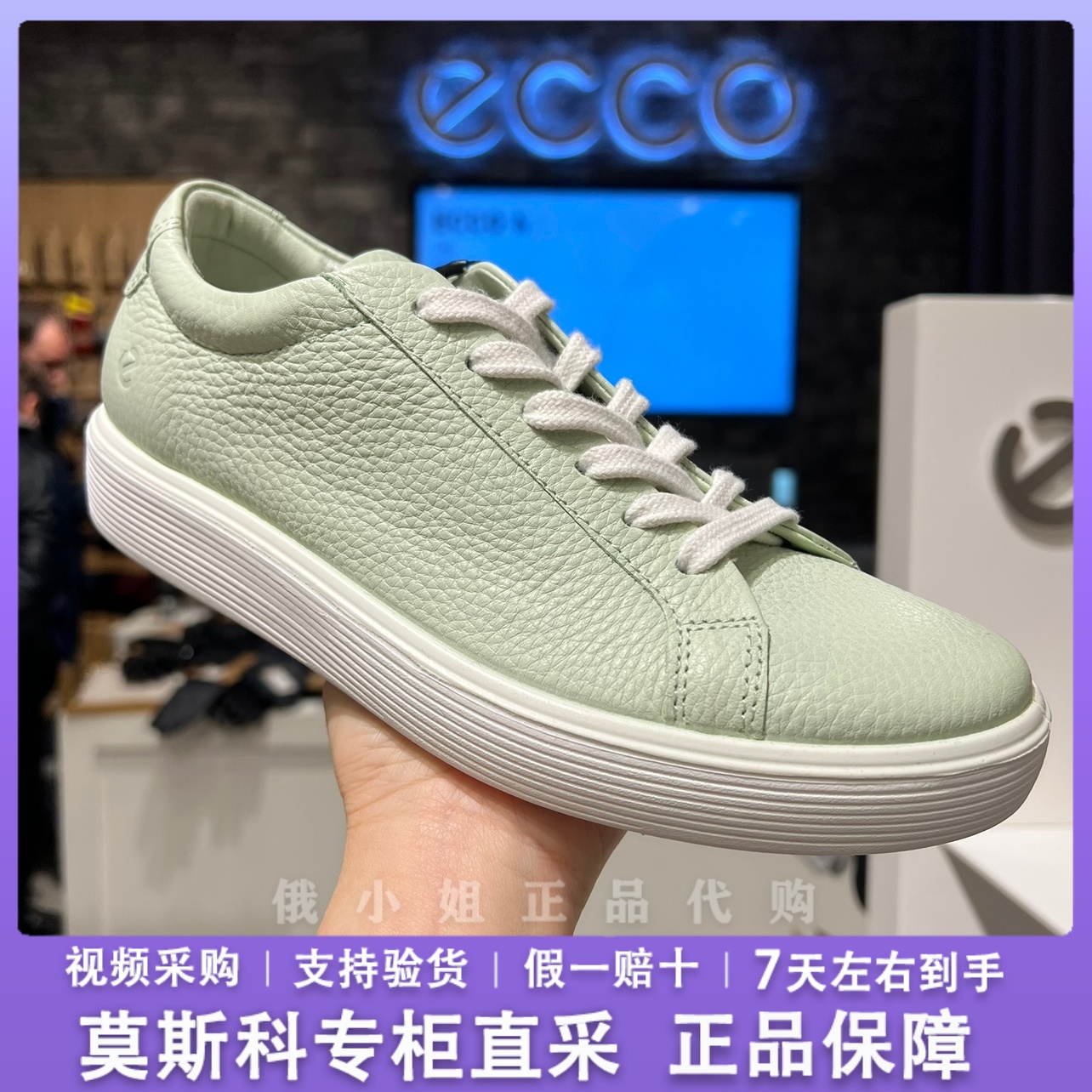 Ecco/爱步真皮软底休闲板鞋