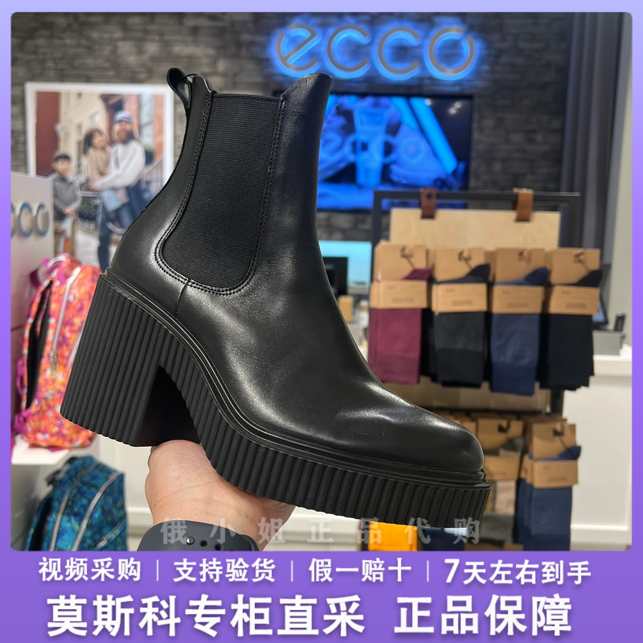 Ecco爱步防水台切尔西靴粗跟短靴