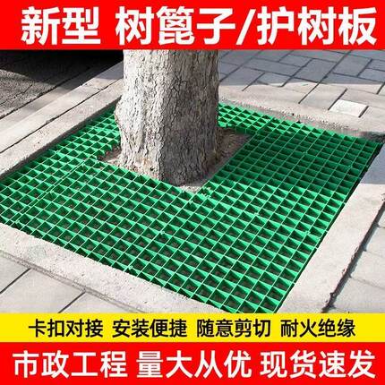 树篦子市政绿化树池树坑盖板树穴地网树池树脂网格塑料格栅护树板