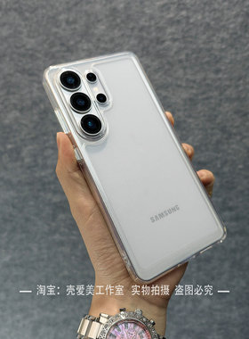 简约透明适用于三星s26ultra手机壳s26+抗发黄s25ultra亚克力s24高级感s23新款s22极简A73保护套A53防刮A55潮