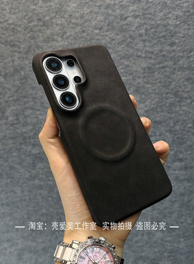 火山口半包羊巴皮贴面适用于三星s26ultra手机壳防指纹s25ultra内置磁吸s24ultra简约磨砂不粘腻s23u轻奢百搭