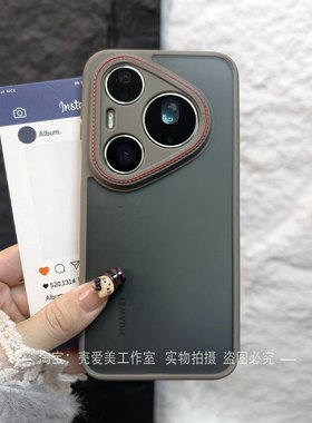 商务风适用于华为pura90promax手机壳p80pro+徕卡红镜框p70ultra磨砂半透mate80简约70/60亚克力轻薄硬壳高端