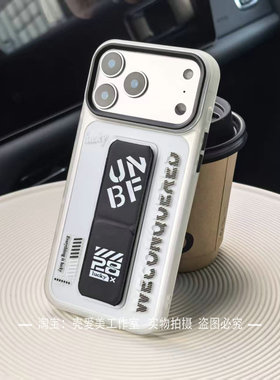 涂鸦彩绘适用于苹果17pro手机壳一体折叠支架15promax亚克力15超酷时尚14pro硬壳13高颜值UNBF多功能男女撞色