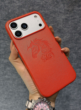 马年适用苹果17promax立体压印五花马头纹iPhone16/15pro手机壳男女通用简约大气PU素皮贴面pc硬壳手感防指纹