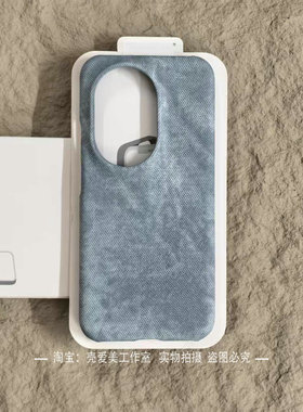 非全包适用华为nova14ultra手机壳14pro火山口牛仔布纹理13pro简约12时尚mate70pro高级感mate60防指纹轻薄潮