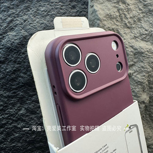 磨砂适用于苹果18promax手机壳