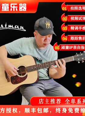 全单云杉吉他单板Eastman