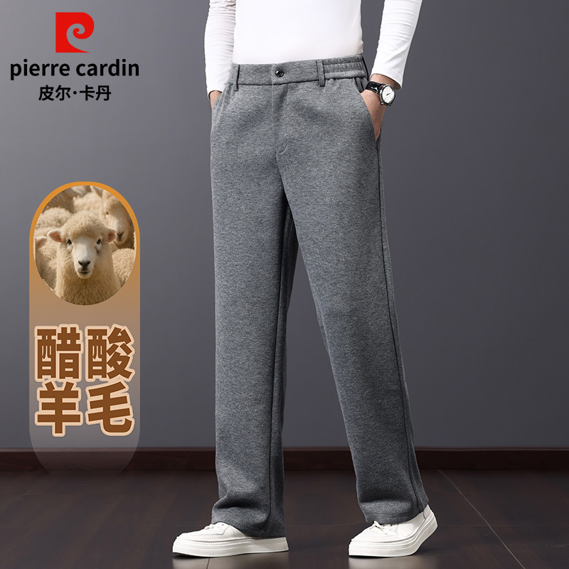 皮尔卡丹轻奢新款羊毛秋冬季商务直筒休闲裤子西装裤加绒加厚男裤