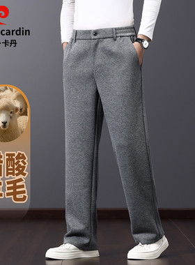 皮尔卡丹轻奢新款羊毛秋冬季商务直筒休闲裤子西装裤加绒加厚男裤