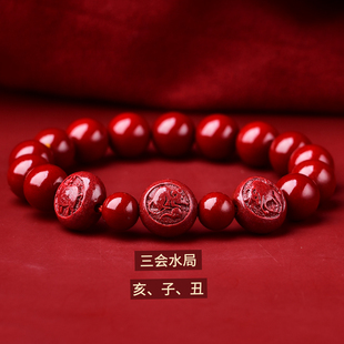 属猪鼠牛吉祥物亥子丑地支三会水局朱砂红手绳钥匙扣手机链