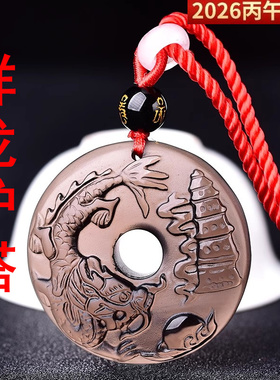 祥龙护塔吉宏黑曜石属鼠吊坠生肖鼠2026年吉祥物平安扣项链