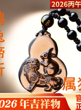鸿兔谛听吉祥宏吊坠2026马年属狗人的吉祥物生肖狗项链男女