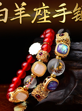 秘吉术阁白羊座赴祥吉手串2026年白羊座幸运物守护石饰品男女手链