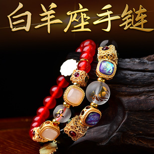 秘吉术阁白羊座赴祥吉手串2026年白羊座幸运物守护石饰品男女手链