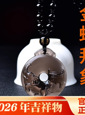 易明开居金蟾拜象吉贵宏吊坠2026属龙的佩戴物生肖龙项链挂件男女