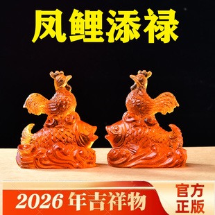 易明开居凤鲤添禄宝吉懿水琉璃摆件属鸡2026马年吉祥物客厅办公室