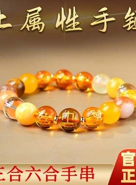 缺土补土三合六合手串