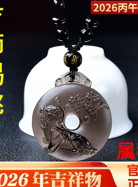 2026年属猴的吉祥物吉狮赐桃吉贵宏吊坠黑曜石生肖三合转运珠项链