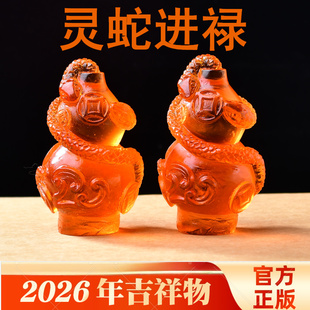 易明开居灵蛇进禄宝吉懿水琉璃摆件属牛2026马年吉祥物办公室卧室