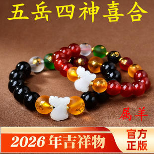 2026年易明开居属羊五岳四神喜合吉贵宏手链黑曜石转运珠手串男女