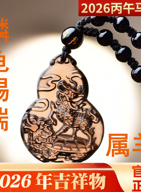 易明开居麟龟赐瑞吉贵宏吊坠2026马年属羊人的吉祥物生肖羊转运珠
